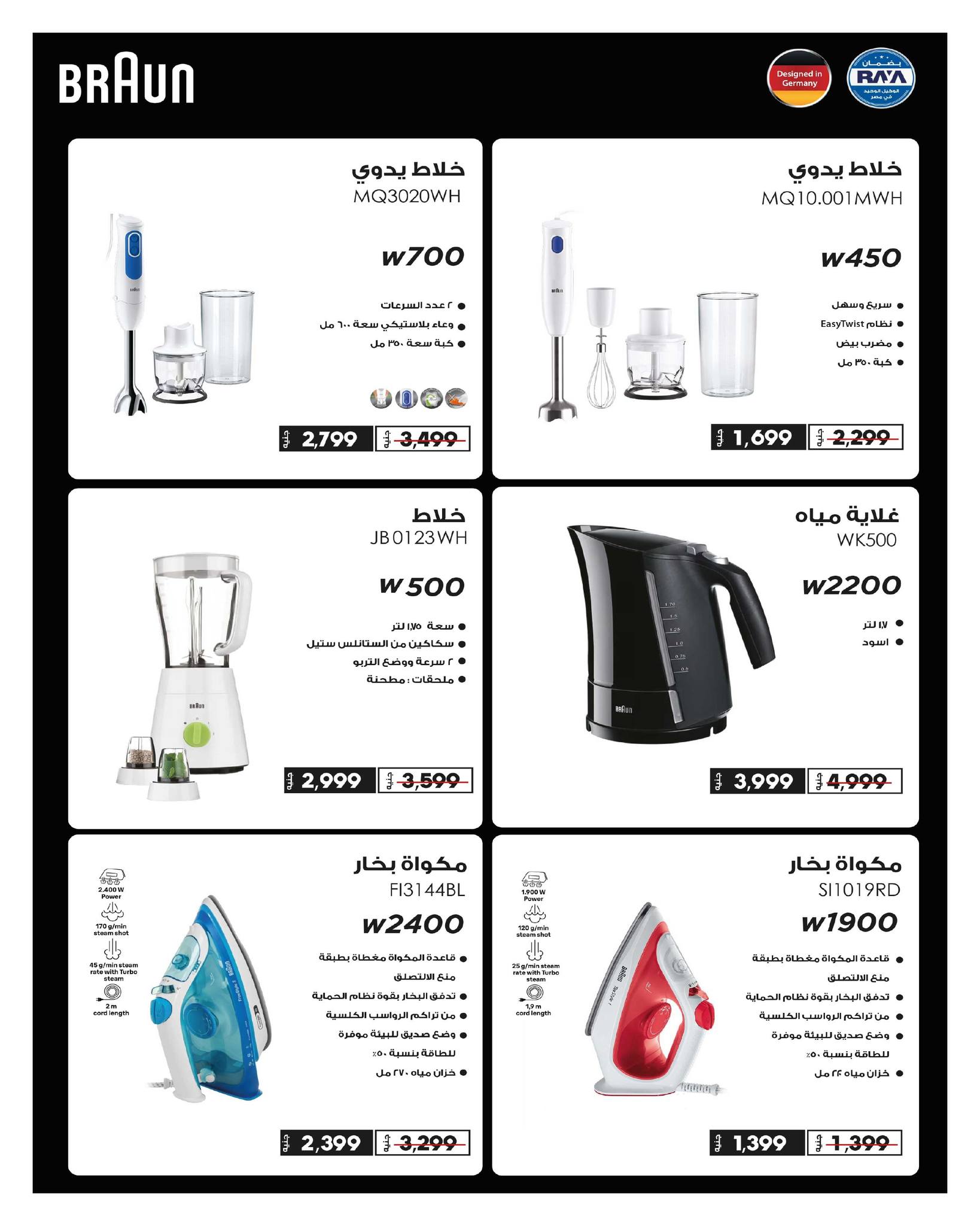 hyper-one offers from 12nov to 1nov 2025 عروض هايبر وان من 12 نوفمبر حتى 1 نوفمبر 2025 صفحة رقم 8